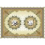 RESULE SALAT ETMEK NE ANLAMA GELİR? AHZAB 56.